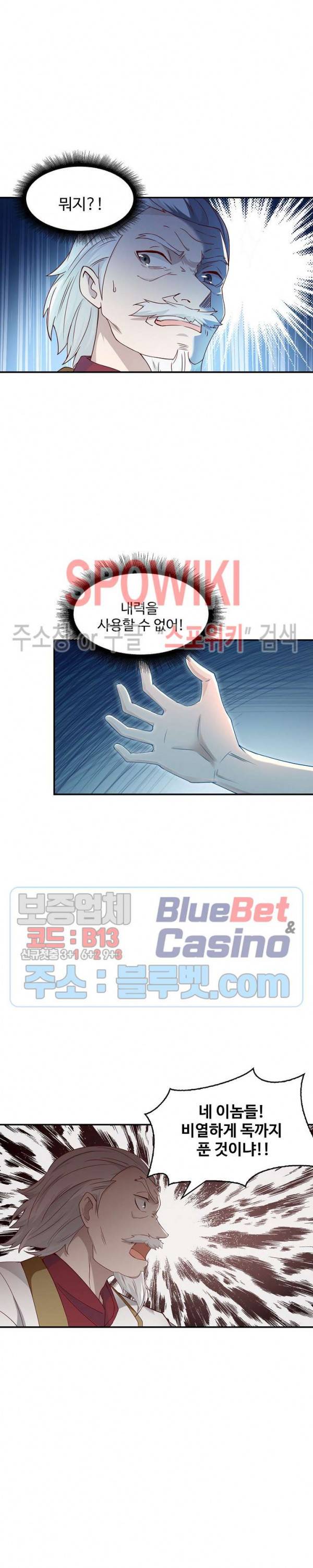 천존! 도시에 재림하다 34화 11