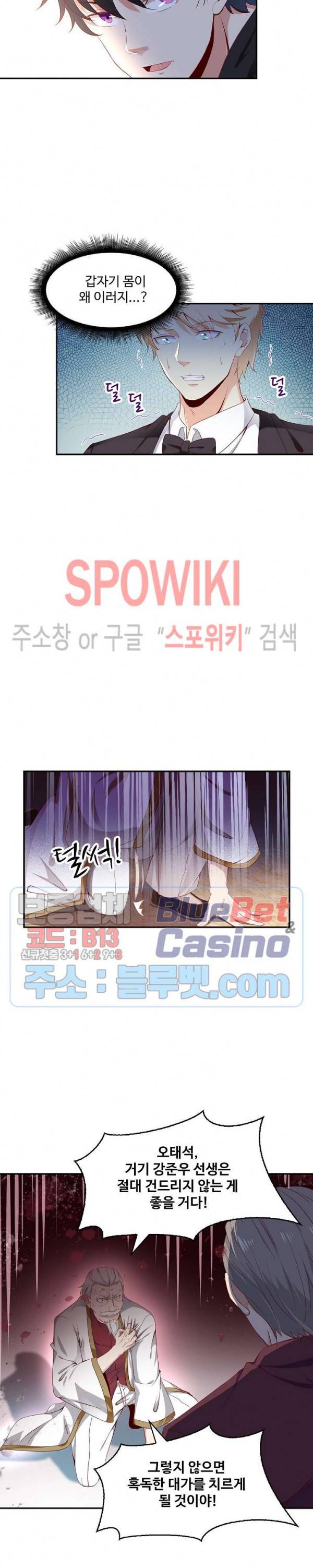 천존! 도시에 재림하다 34화 14