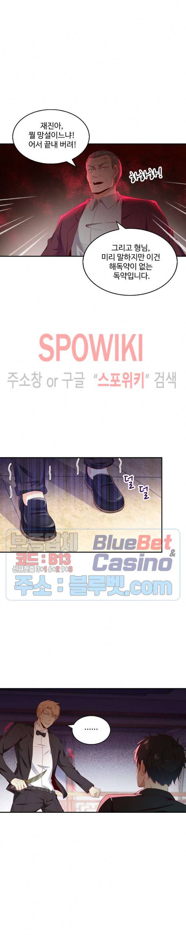 천존! 도시에 재림하다 34화 15