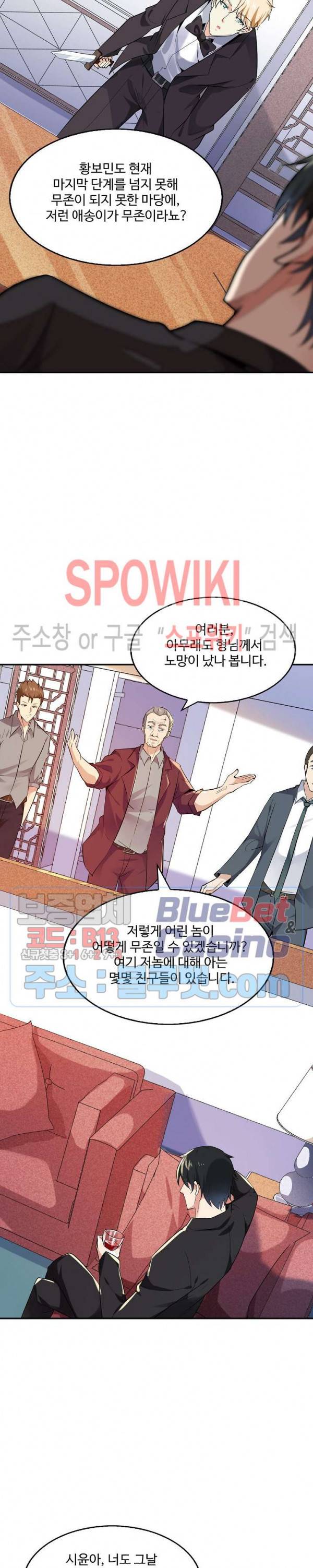 천존! 도시에 재림하다 34화 17