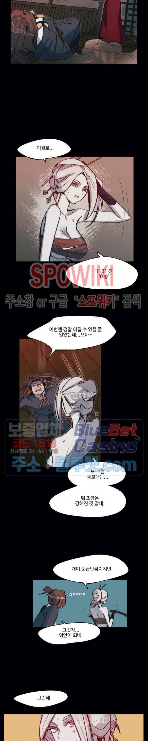 레그널 트리거 64화 2