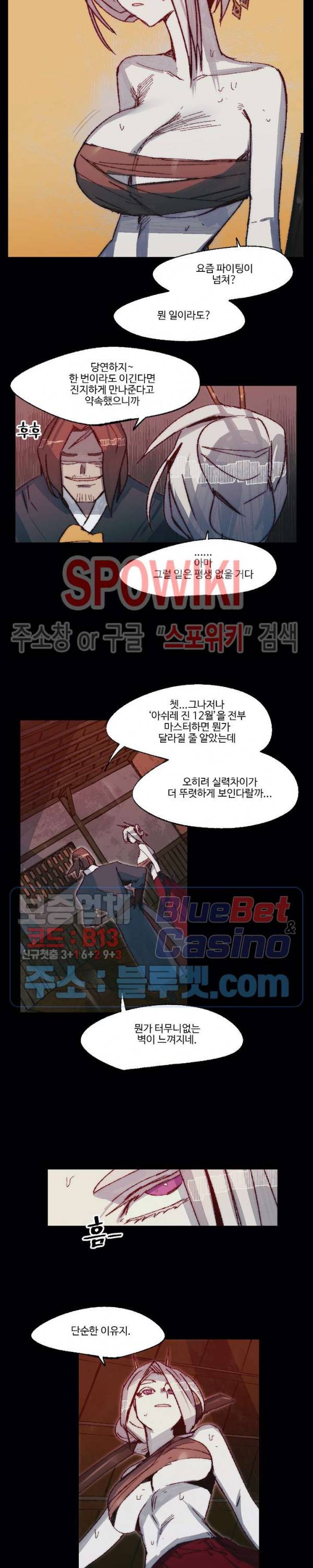 레그널 트리거 64화 3