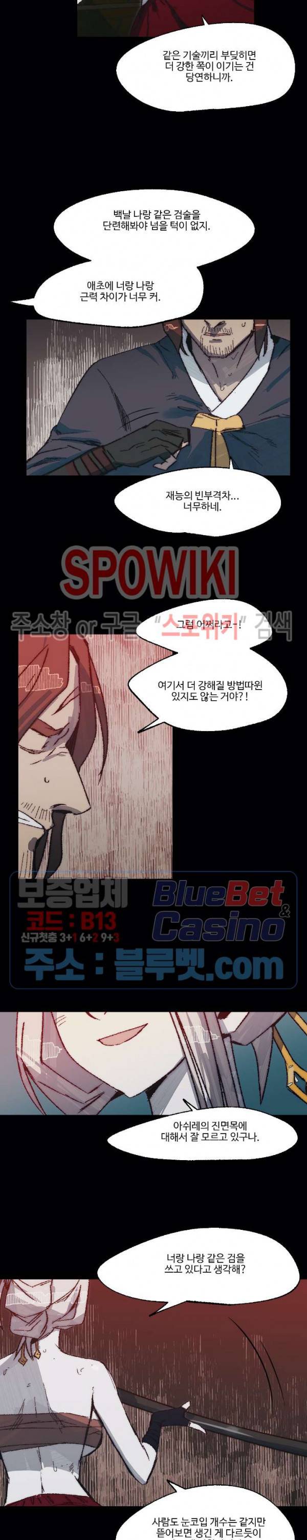 레그널 트리거 64화 4