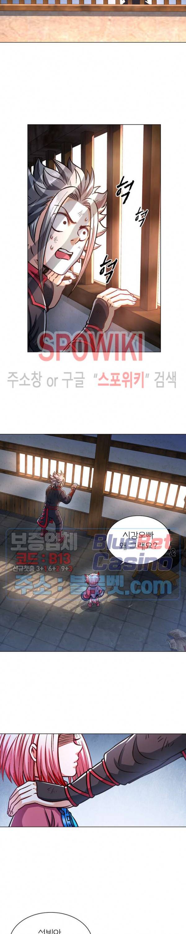 신으로 태어났습니다 193화 3
