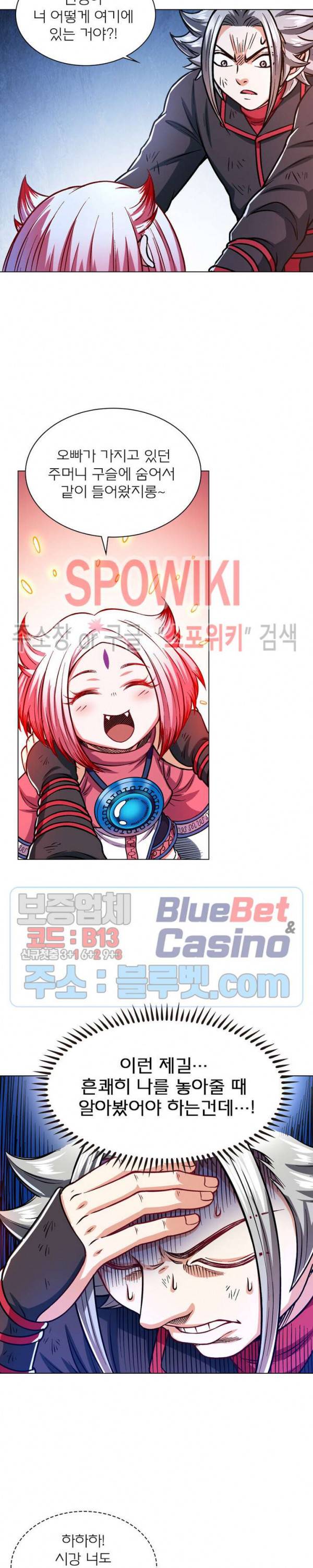 신으로 태어났습니다 193화 4