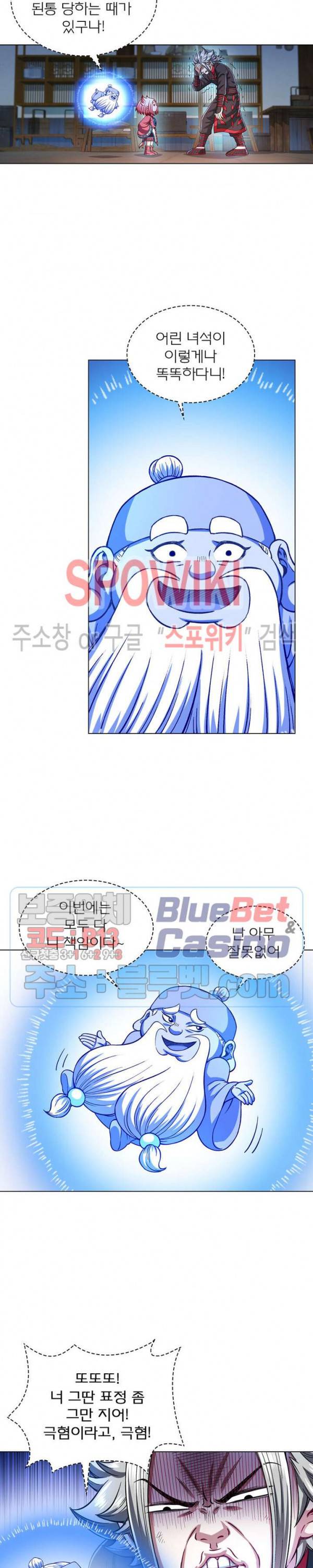 신으로 태어났습니다 193화 5