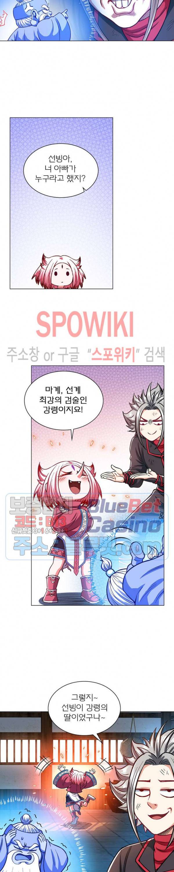 신으로 태어났습니다 193화 6