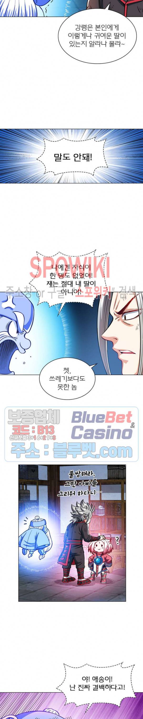 신으로 태어났습니다 193화 7