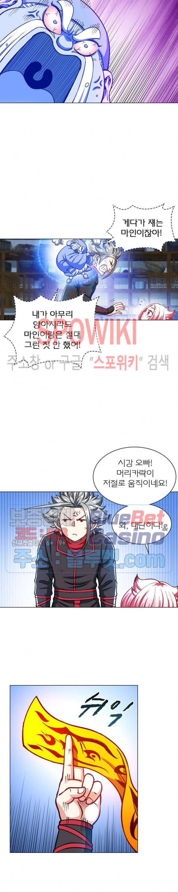 신으로 태어났습니다 193화 8