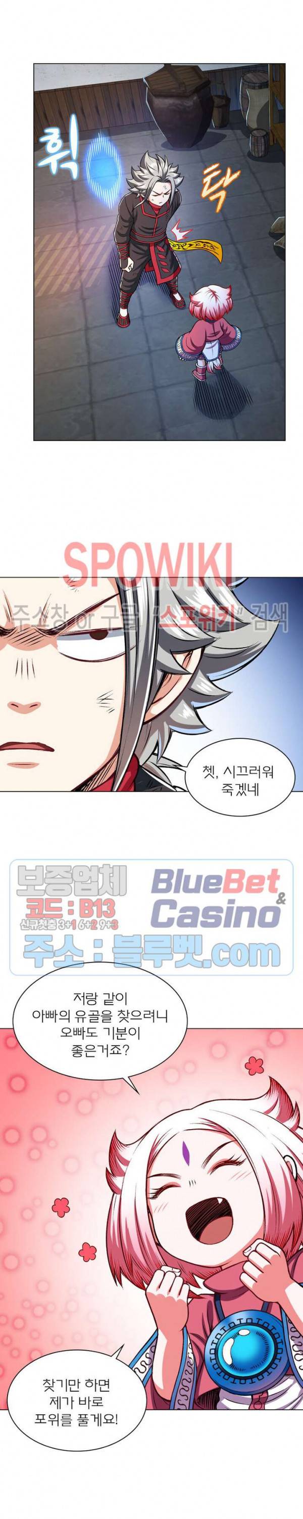 신으로 태어났습니다 193화 9