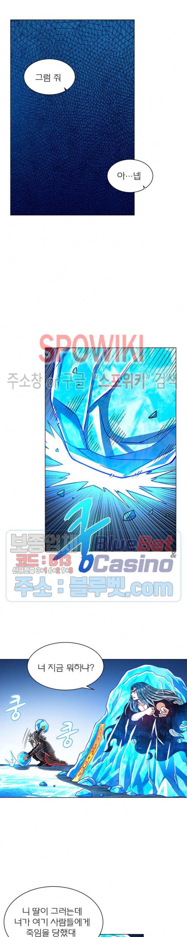 신으로 태어났습니다 193화 12