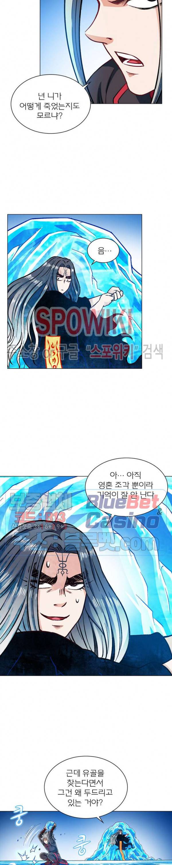 신으로 태어났습니다 193화 14