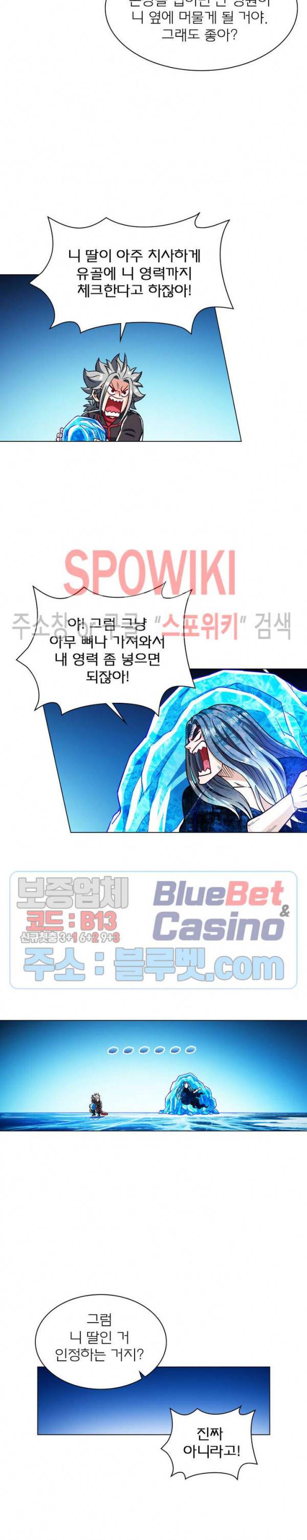 신으로 태어났습니다 193화 16