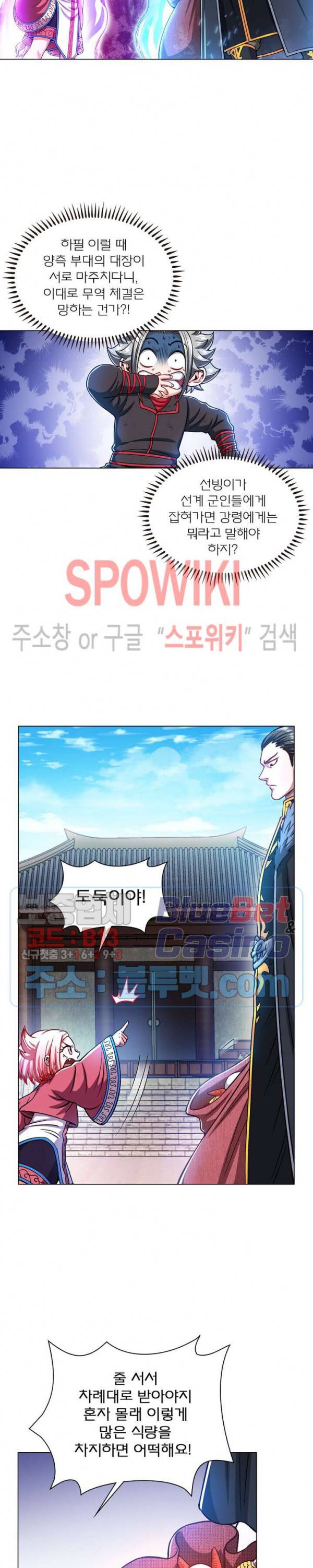 신으로 태어났습니다 193화 18
