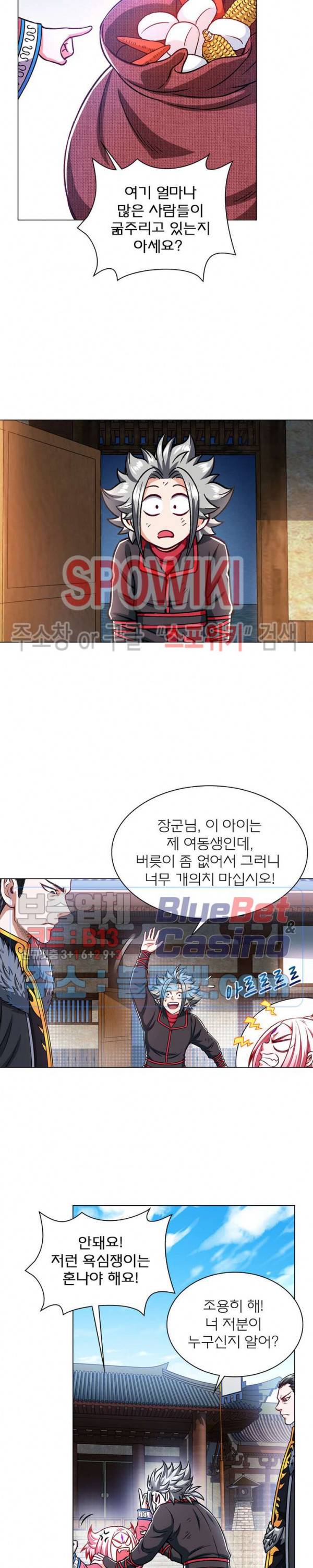 신으로 태어났습니다 193화 19