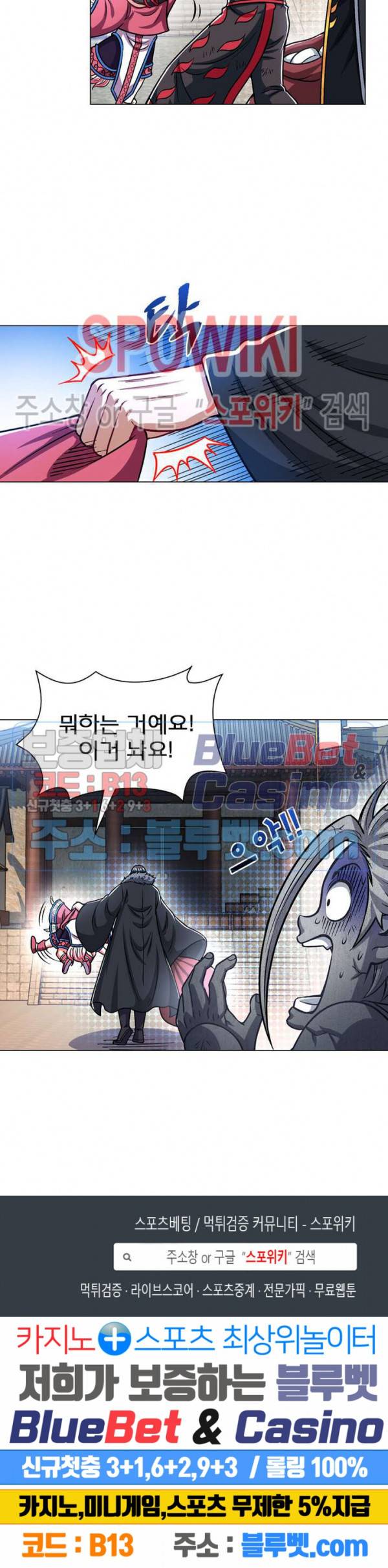 신으로 태어났습니다 193화 20