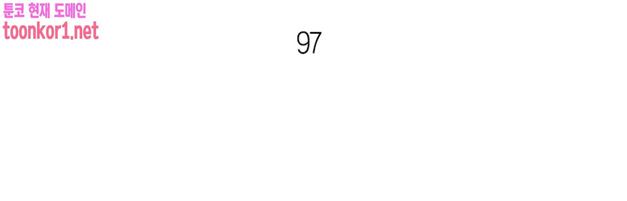 양극의 소년 97화 2