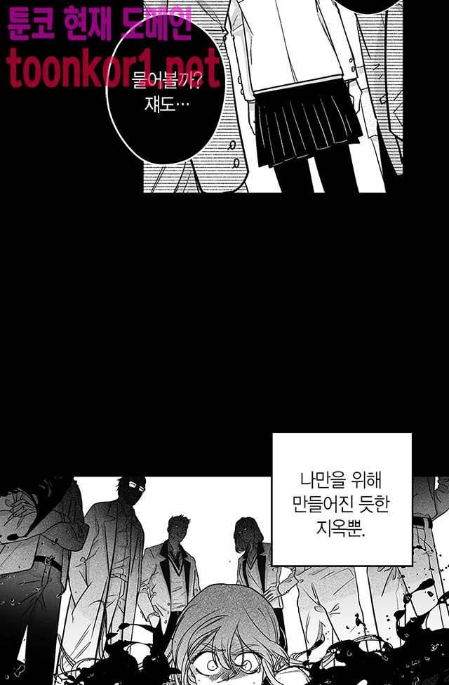 양극의 소년 97화 11
