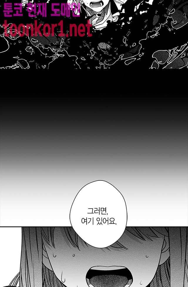 양극의 소년 97화 12