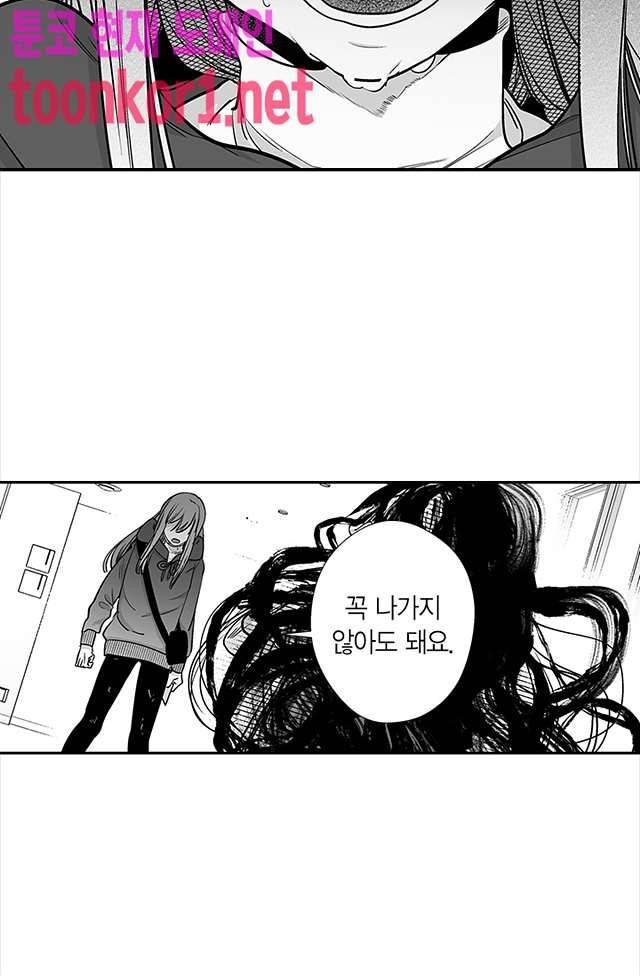 양극의 소년 97화 13