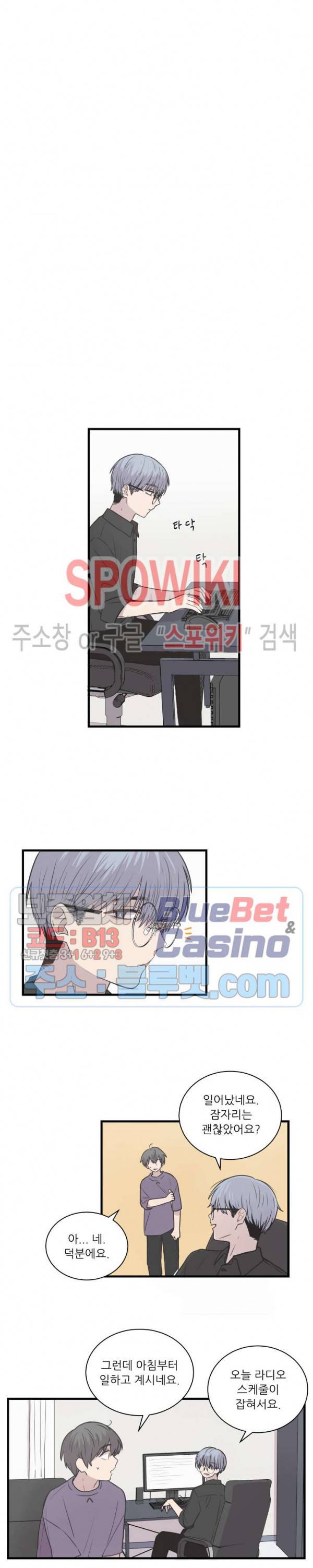 글과 그림 사이 8화 2