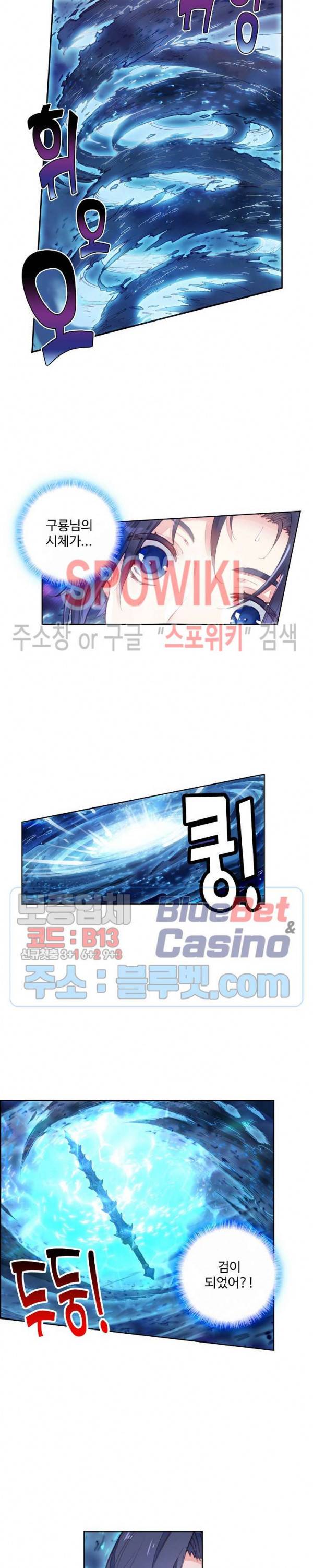 창궁방 : 불멸의 신화 10화 2
