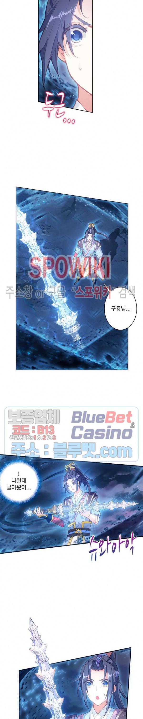 창궁방 : 불멸의 신화 10화 3