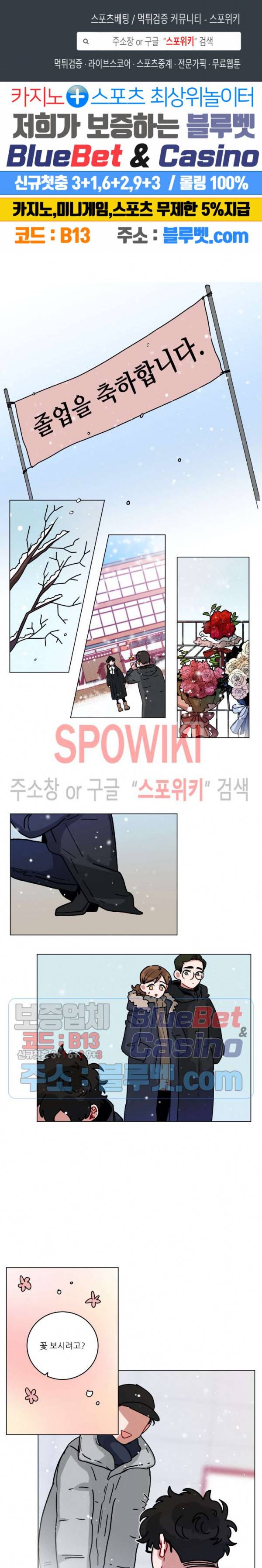 수화 3부 52화 1