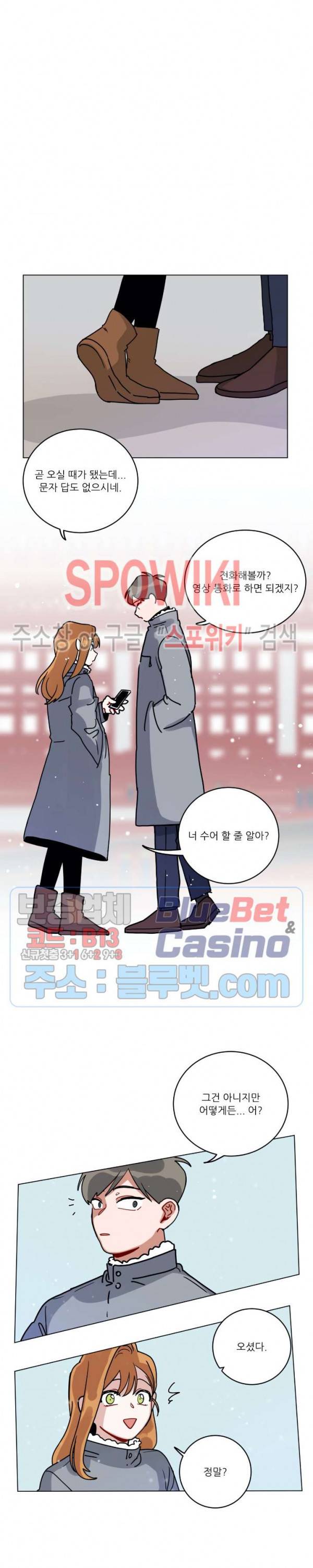 수화 3부 52화 3