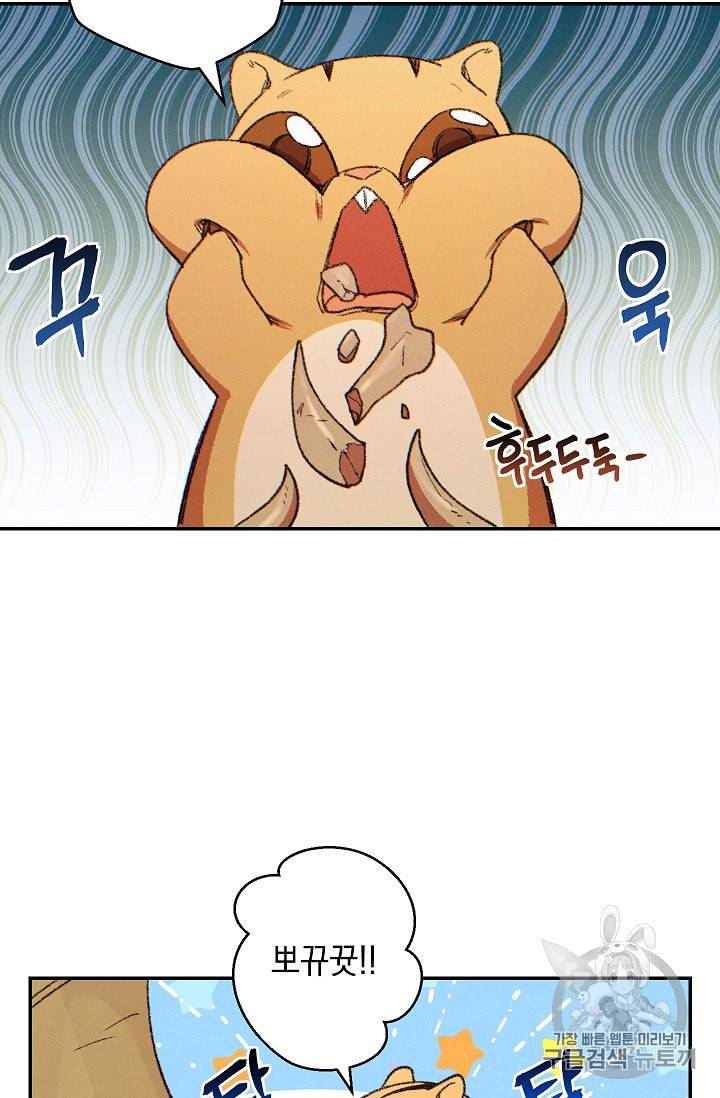 던전 리셋 32화 9