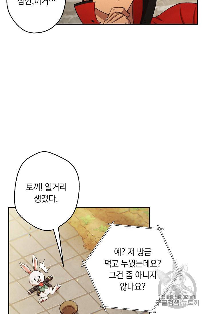 던전 리셋 32화 12