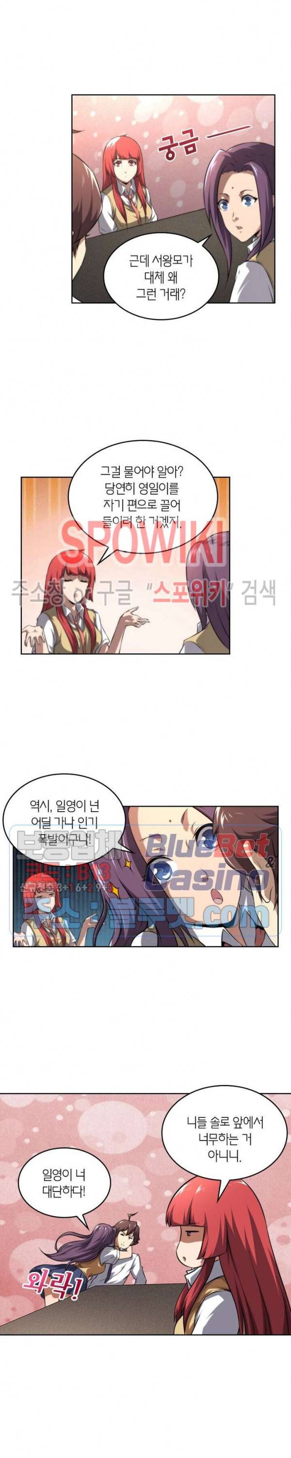 랜덤뽑기로 신이 되다 144화 2