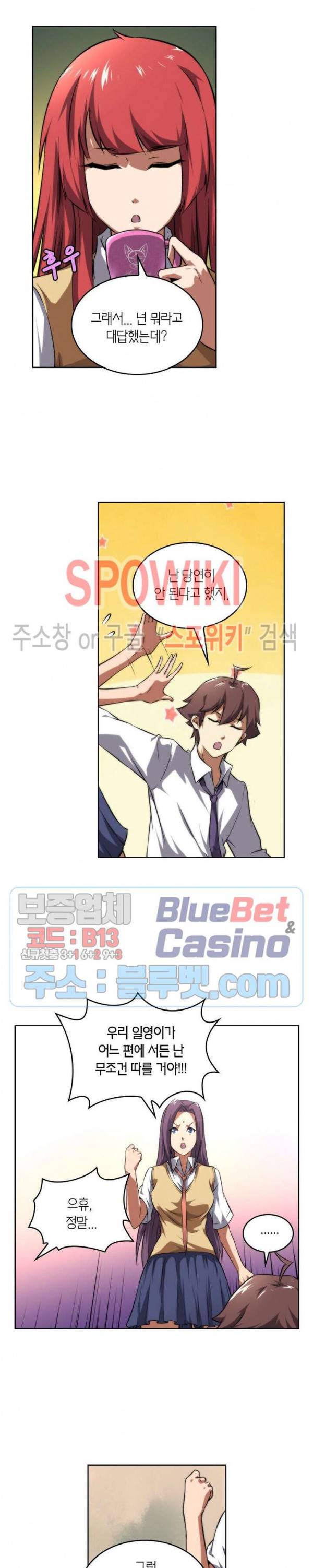 랜덤뽑기로 신이 되다 144화 3