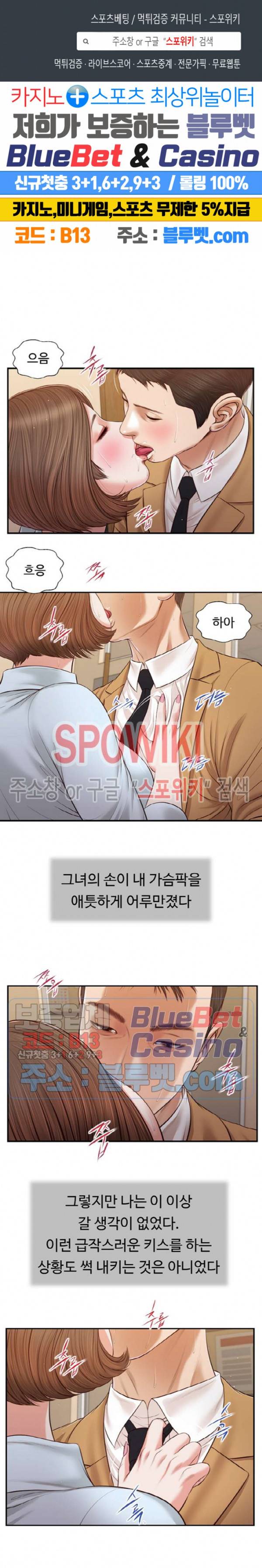 첩 94화 1