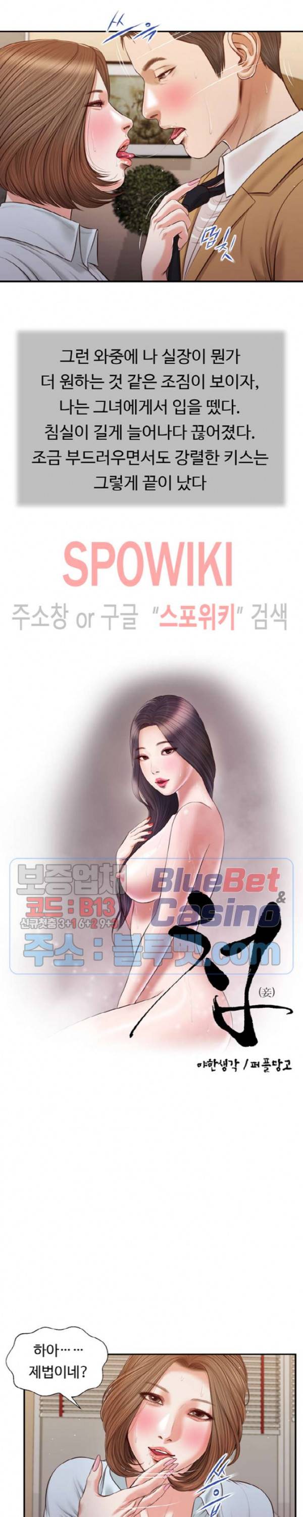 첩 94화 2