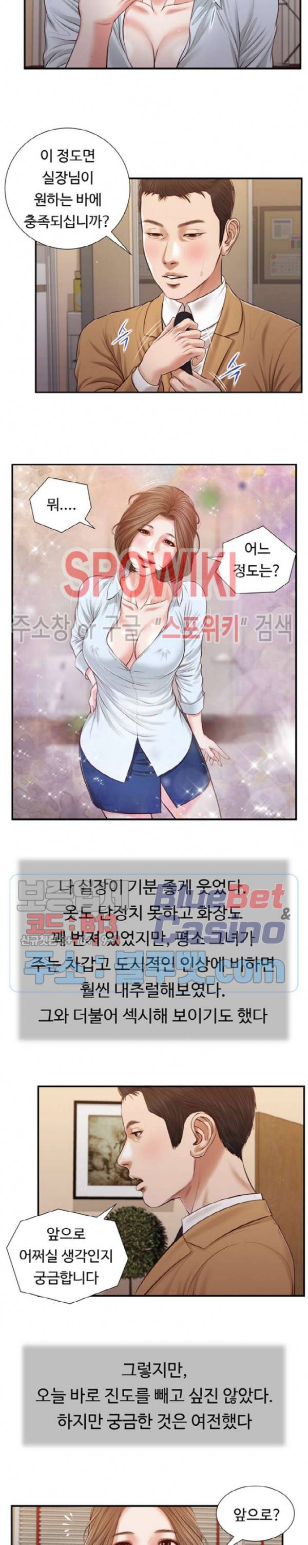 첩 94화 3