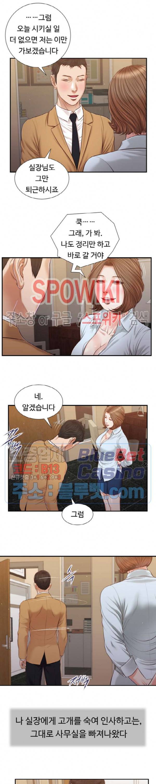 첩 94화 5