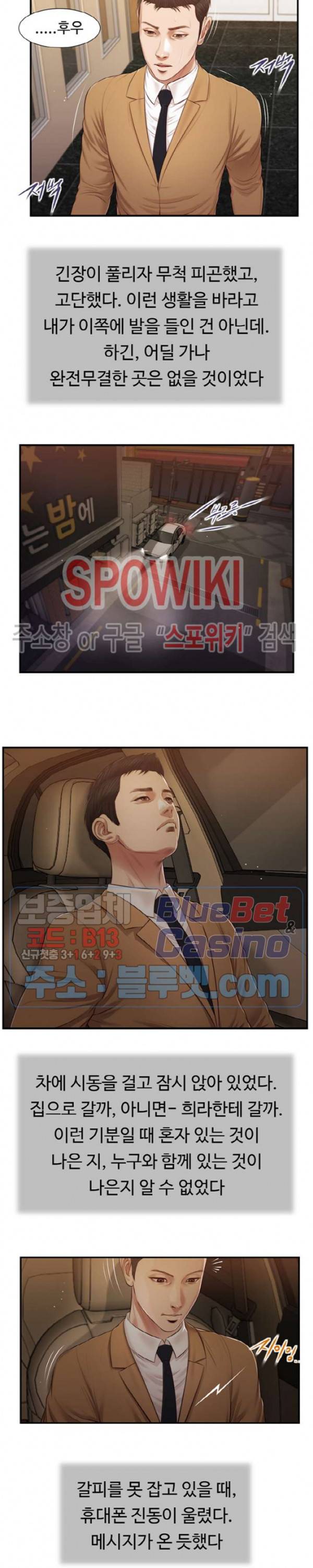 첩 94화 6