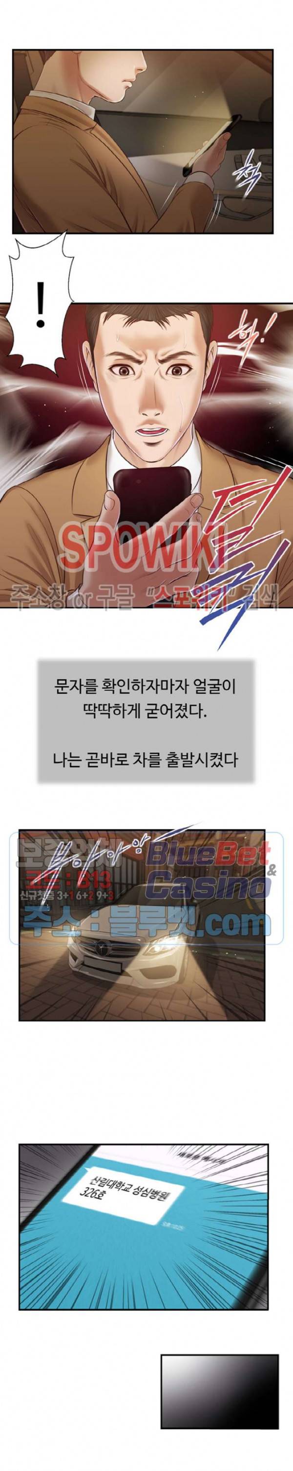 첩 94화 7