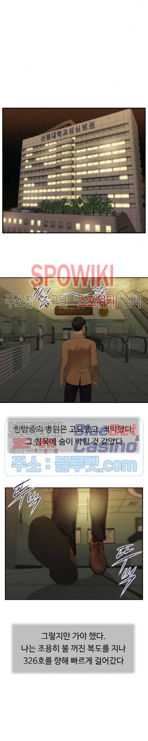 첩 94화 8