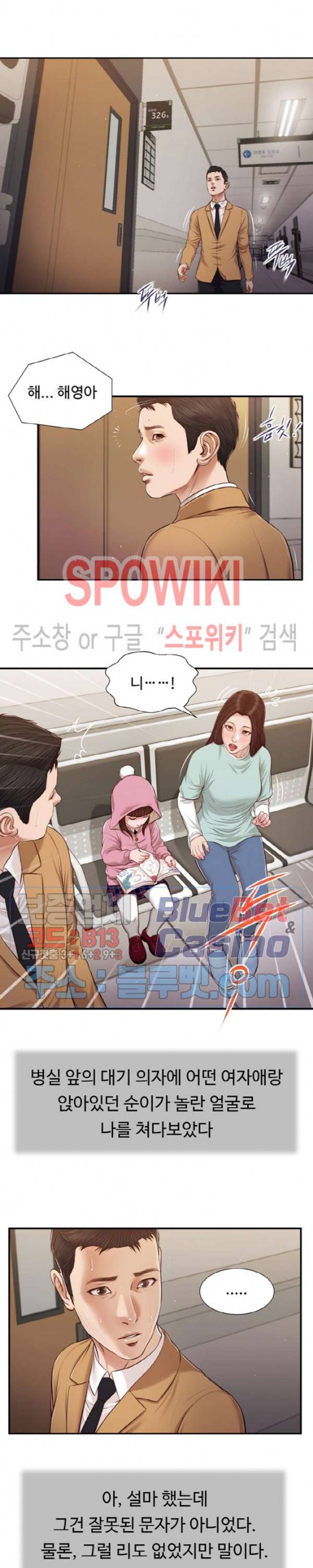 첩 94화 9