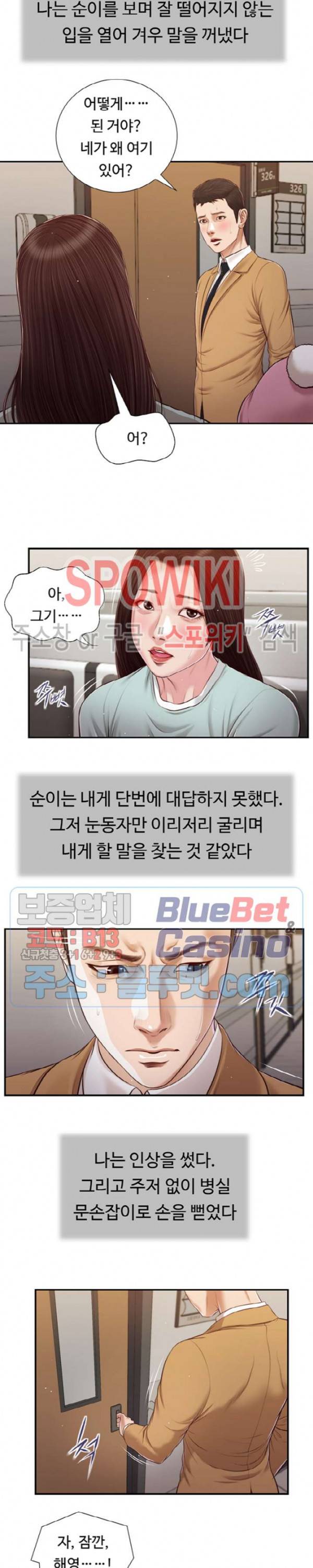 첩 94화 10