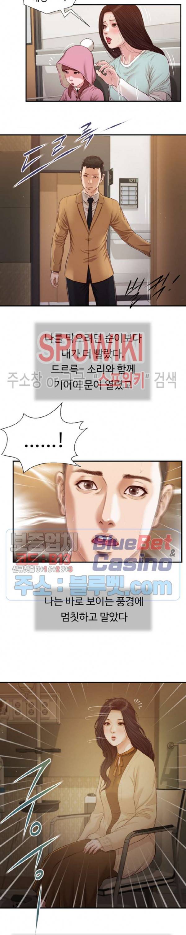 첩 94화 11