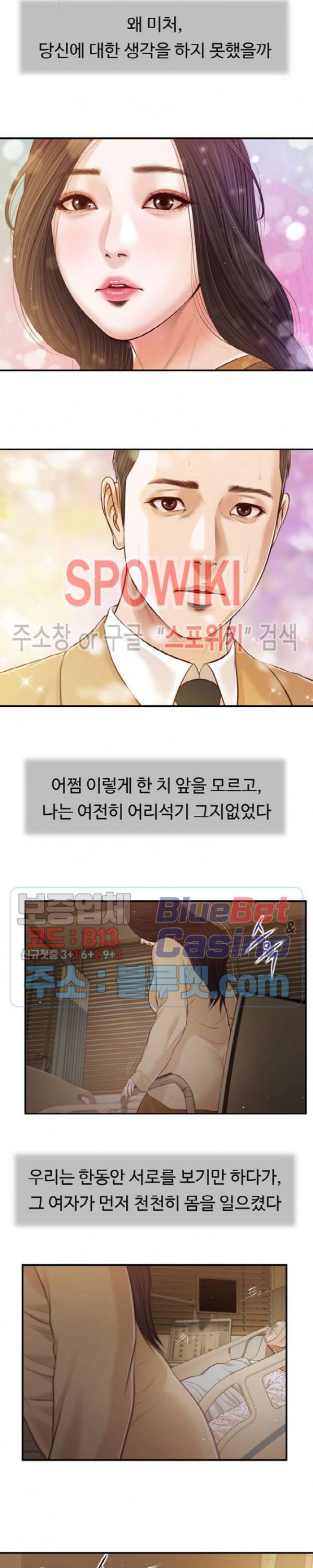 첩 94화 12