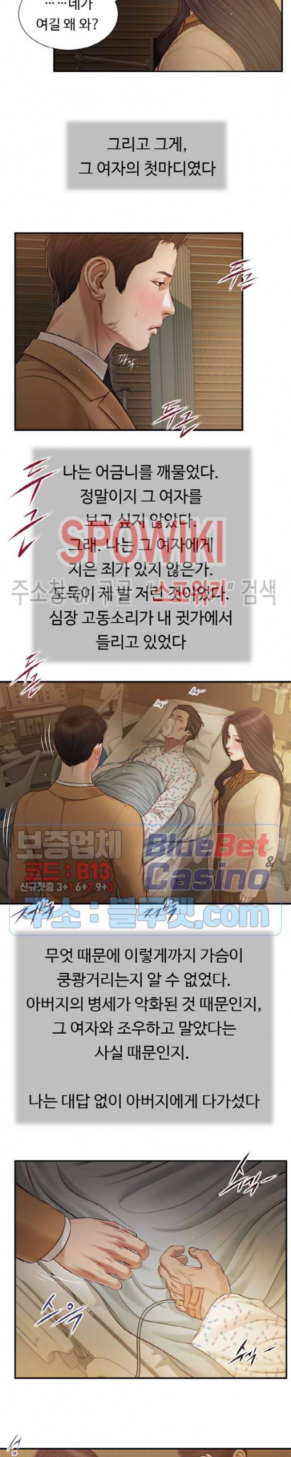 첩 94화 14