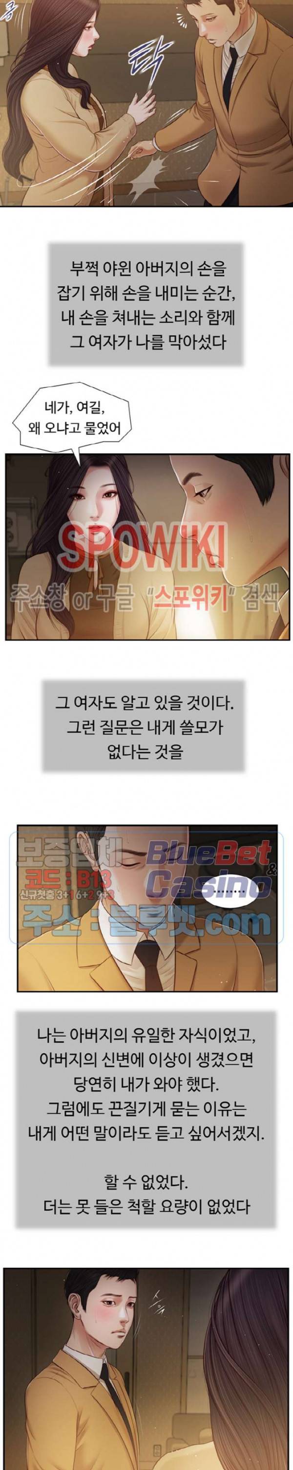 첩 94화 15