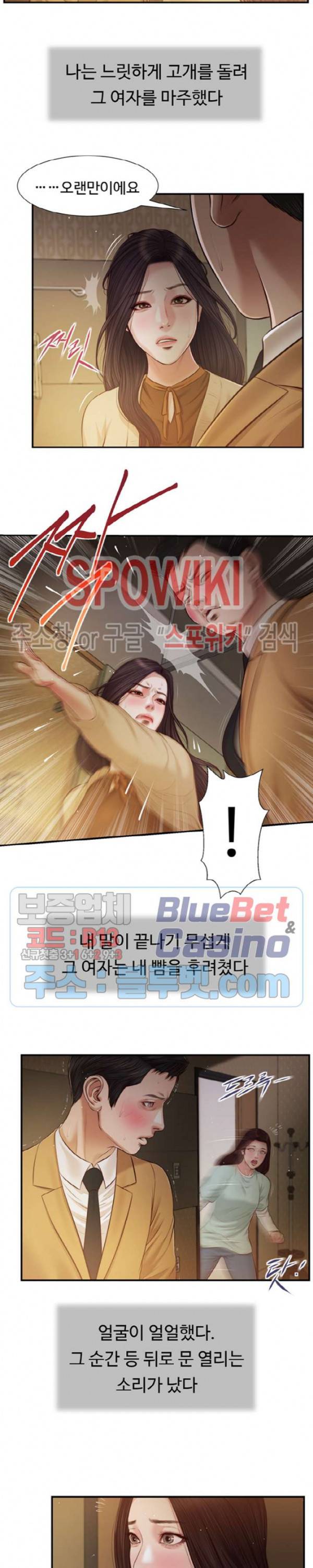 첩 94화 16