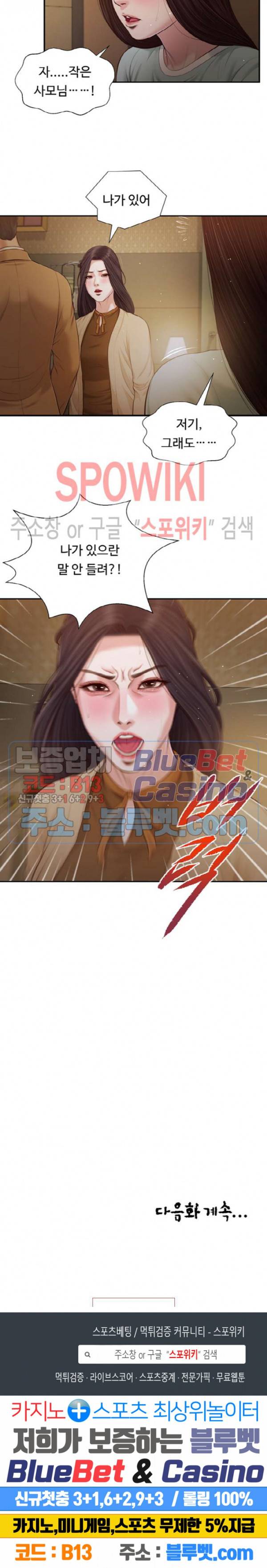 첩 94화 17