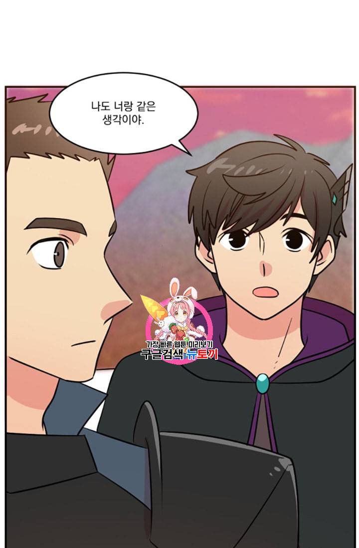 리더 Reader 읽는자 81화 1