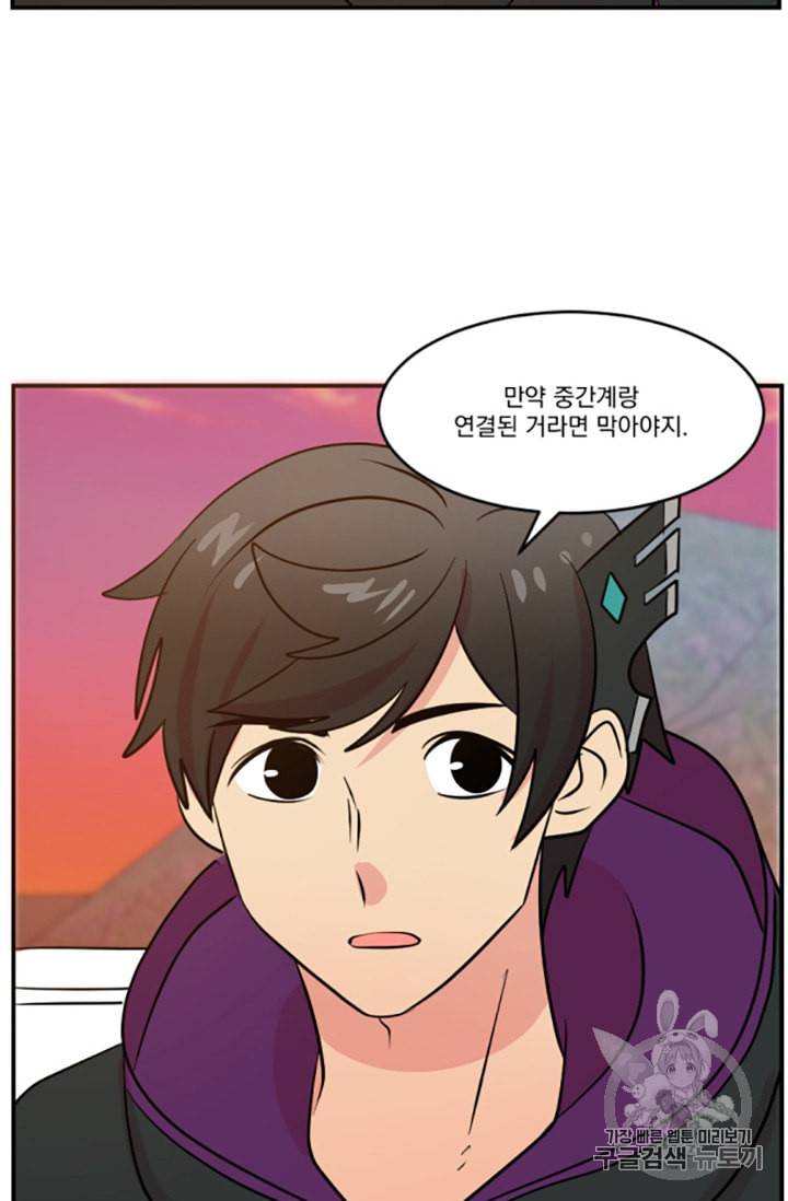 리더 Reader 읽는자 81화 2